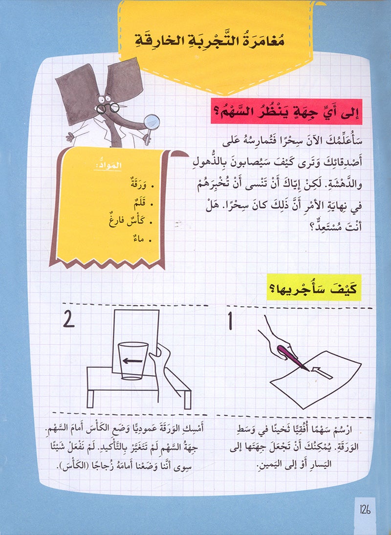 Student Scientific Diary ( Philosopher book) دفتر الفيلسوف)  مذكرات الطالب العلمية)