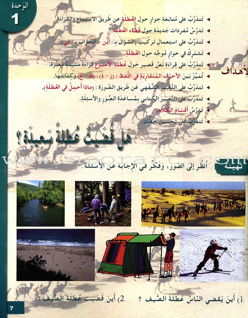 I Love and Learn the Arabic Language Textbook: Level 4