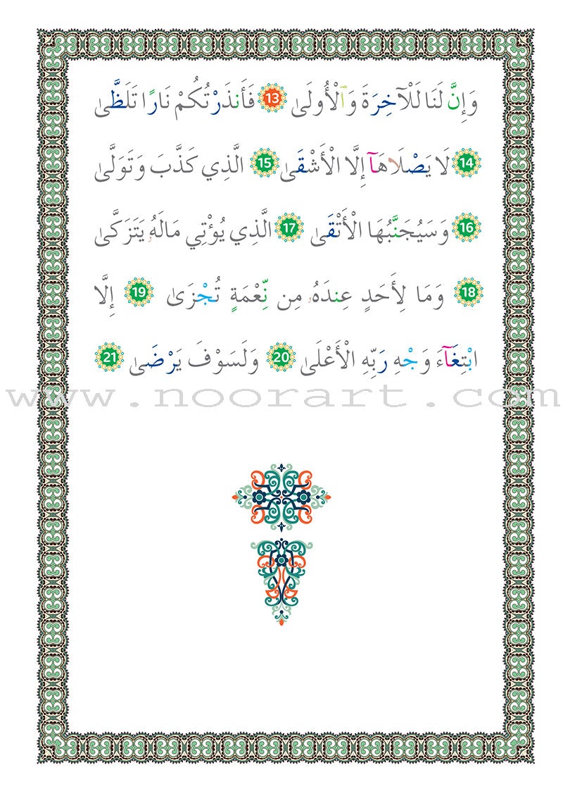 Al Amal Series - Islamic Education: Level 4 سلسلة الأمل التربية الإسلامية