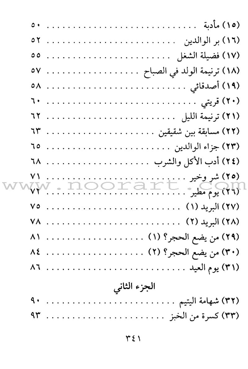 The Rational Reading القراءة الراشدة