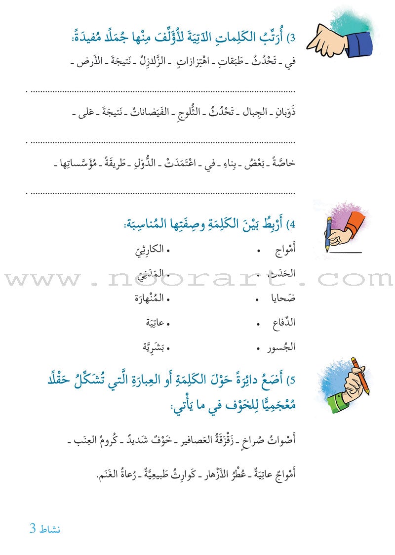 Story and Additional Activity Series (5 Books): Level 6 سلسلة قصة ونشاط إضافي