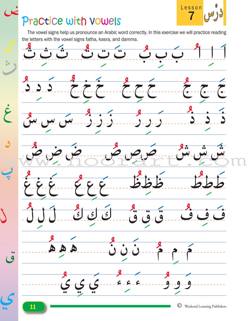 Weekend Learning - Beginners Arabic Reading