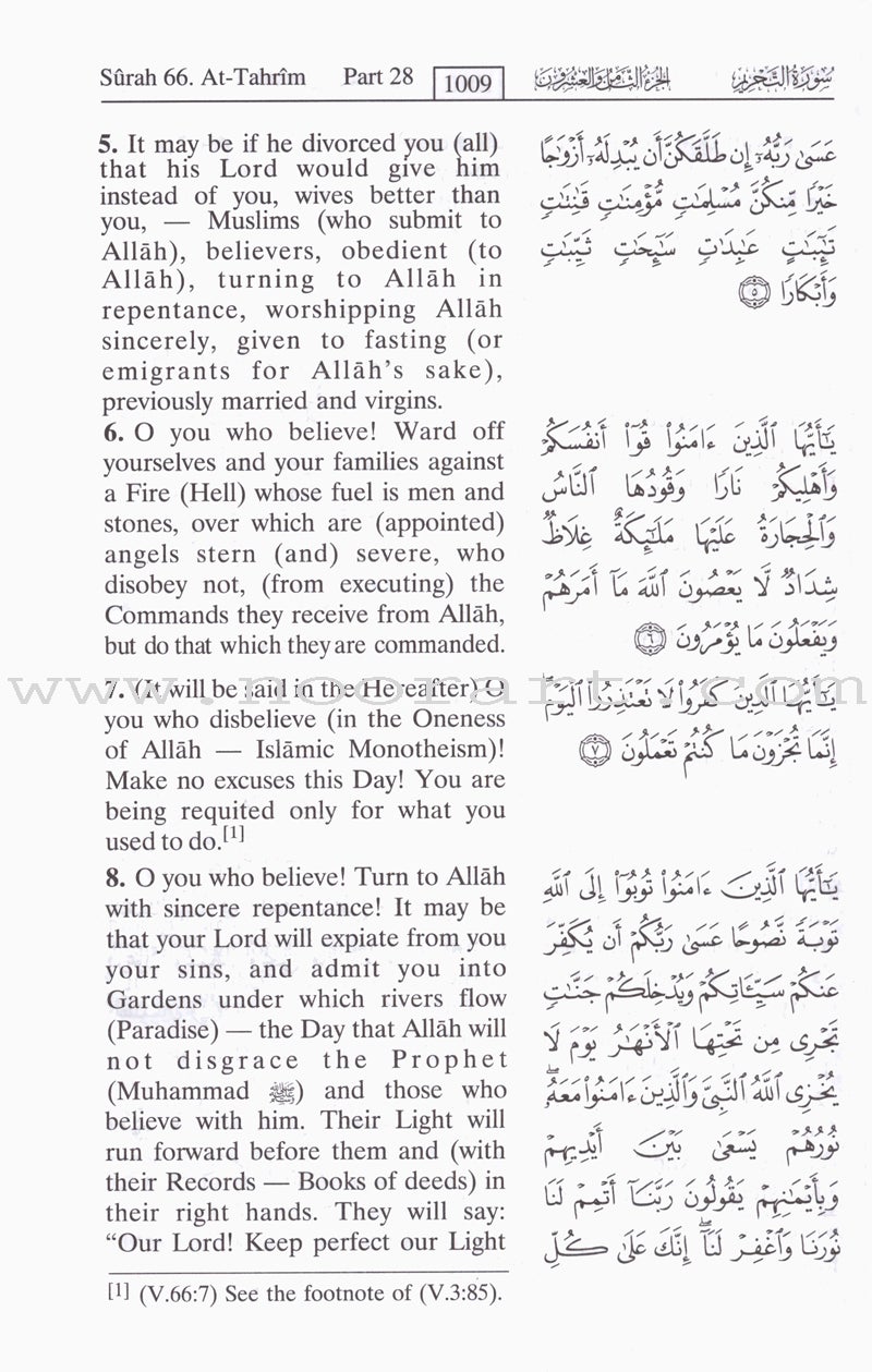 The Noble Quran - Interpretation of the Meanings of the Noble Qur'an in the English Language