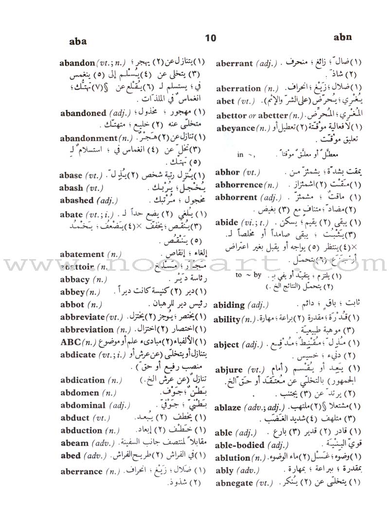 Al-Mawrid Al-Muyassar, English-Arabic Dictionary