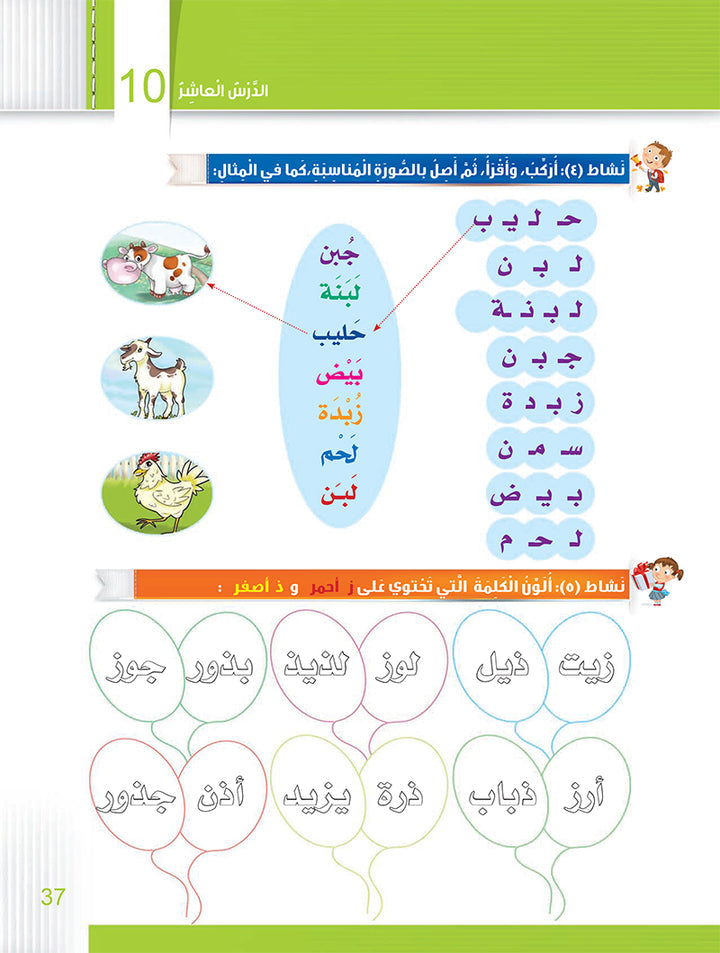 Itqan Series for Teaching Arabic Workbook: Level 1 ( Damaged) سلسلة إتقان لتعليم اللغة العربية التمارين والأنشطة