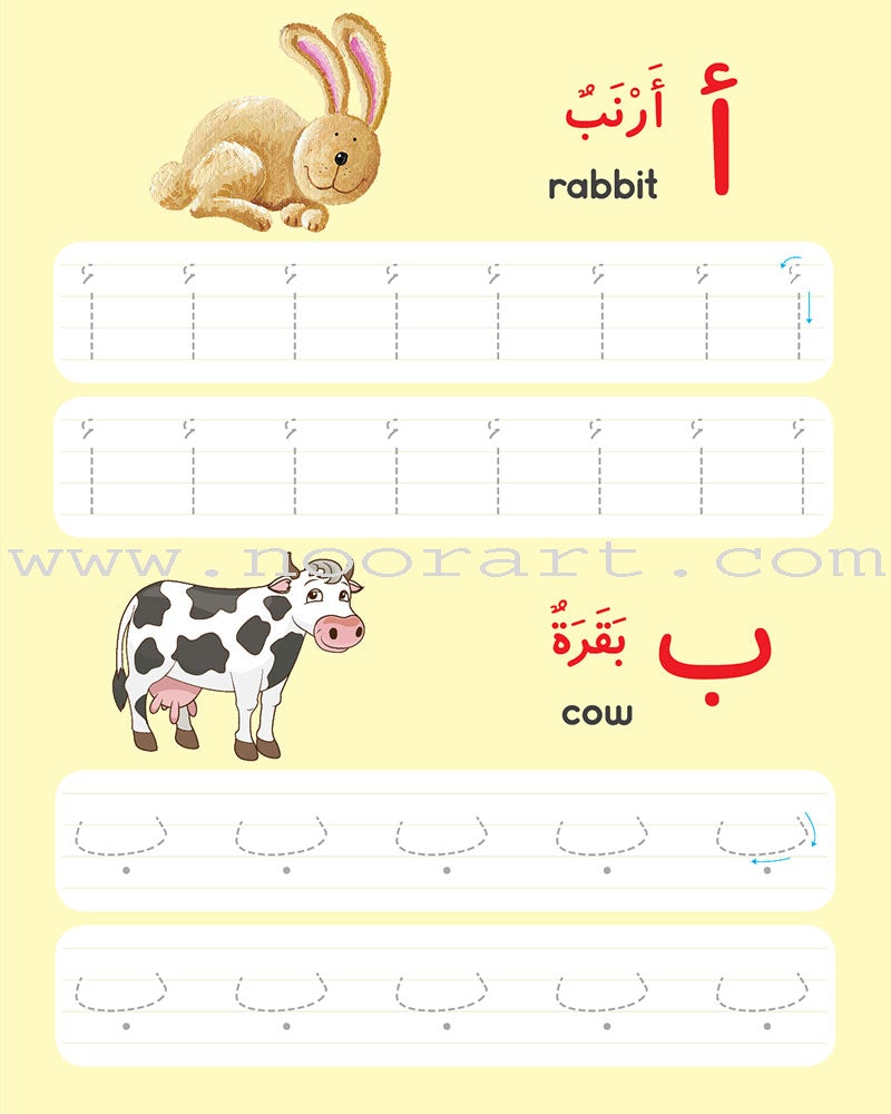 Write the Arabic Alphabet (dry erase book) اكتب حروف الهجاء - اكتب وامسح