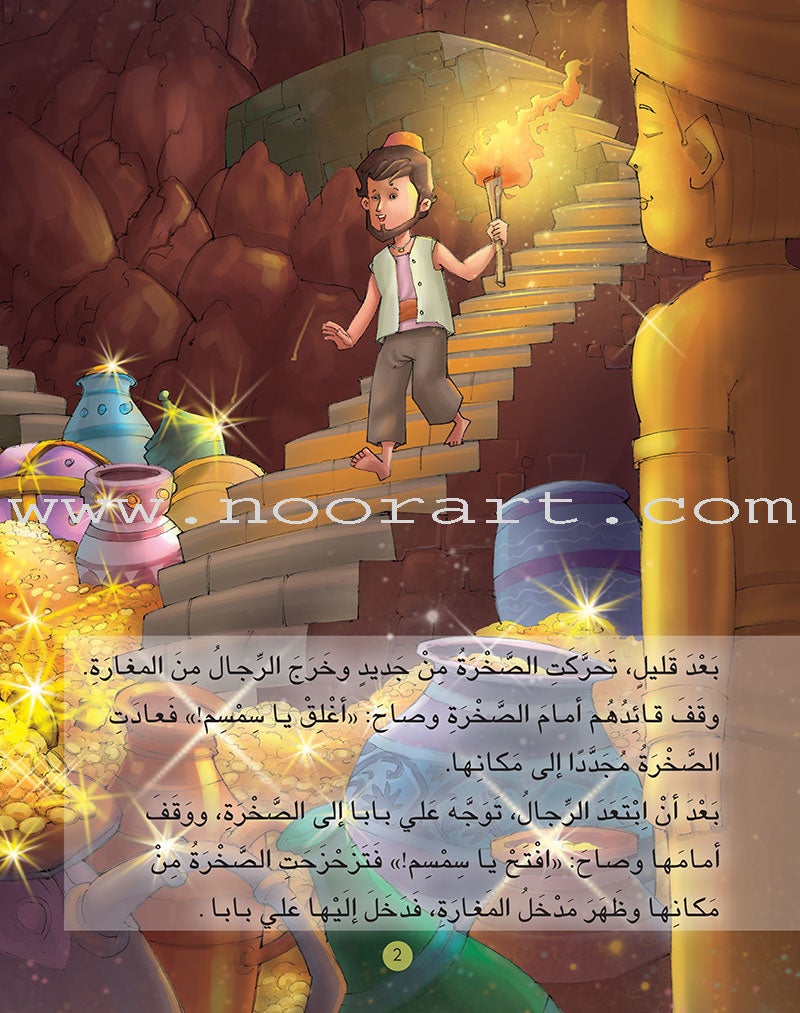 Thousand and One Nights Series (set of 8 Books) سلسلة ألف ليلة وليلة