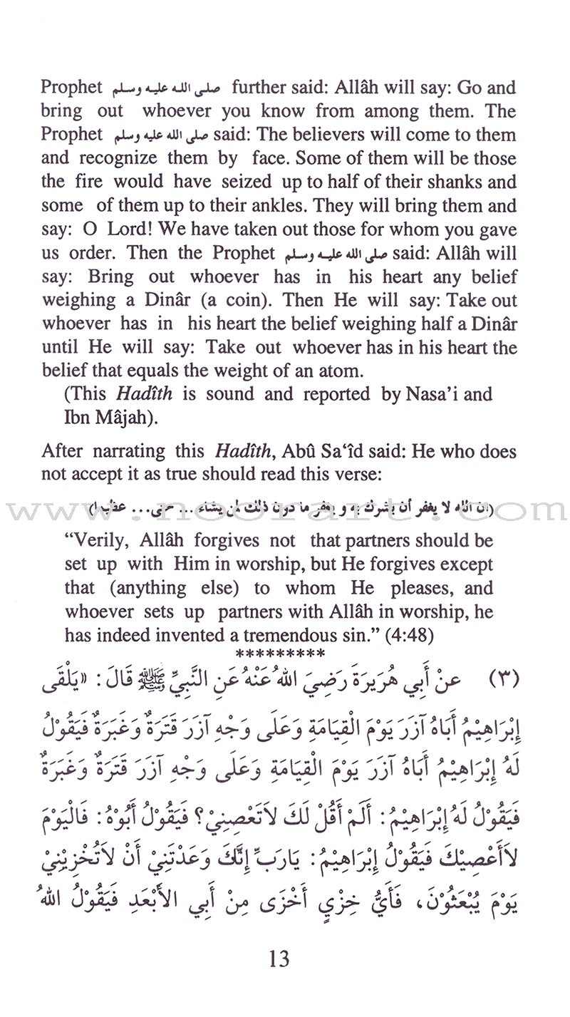 110 Ahadith Qudsi (Arabic and English)