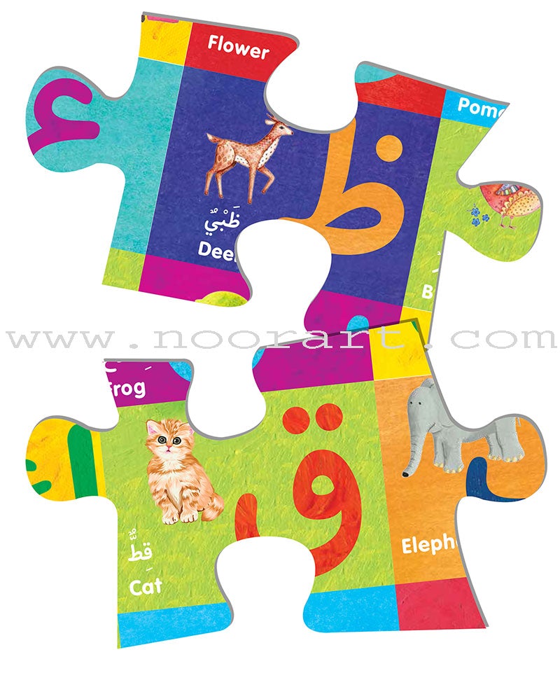 Arabic Alphabet Floor Puzzle