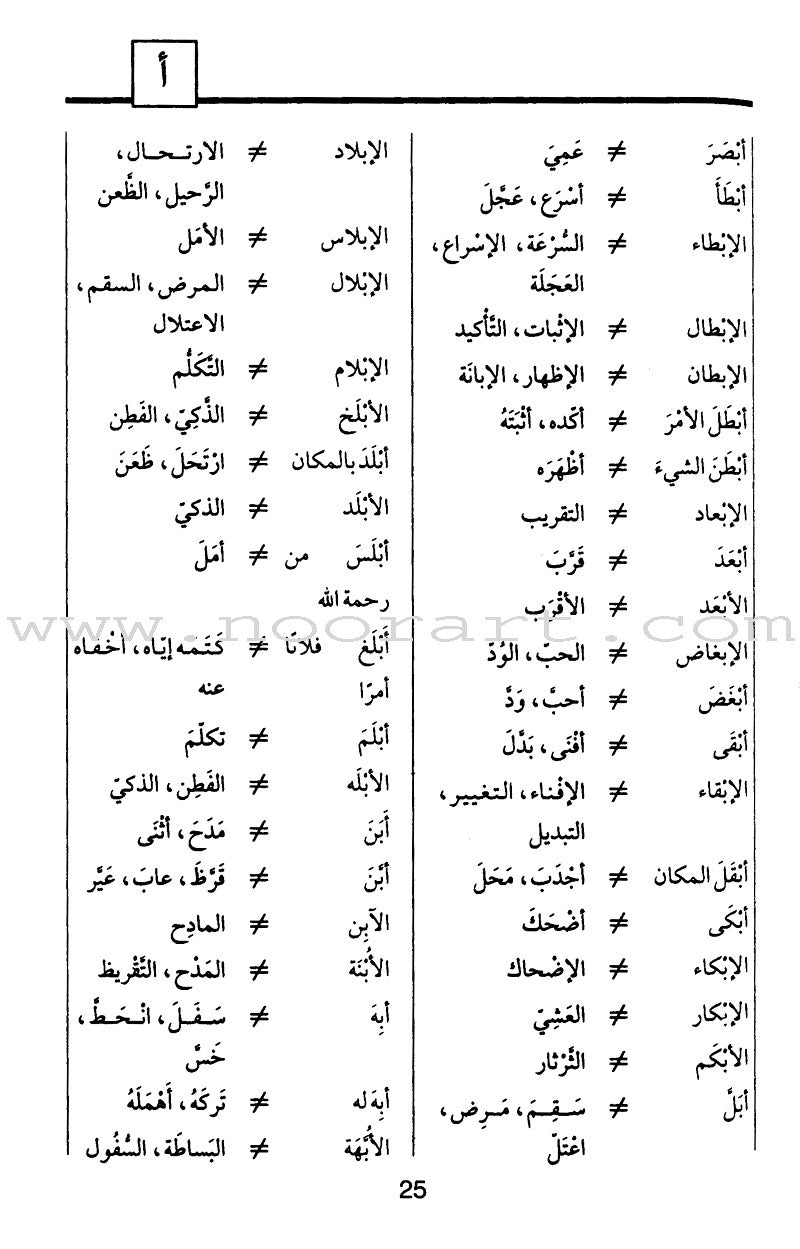 The School Series for Learning Arabic Grammar السلسلة المدرسية لتعلم قواعد العربية