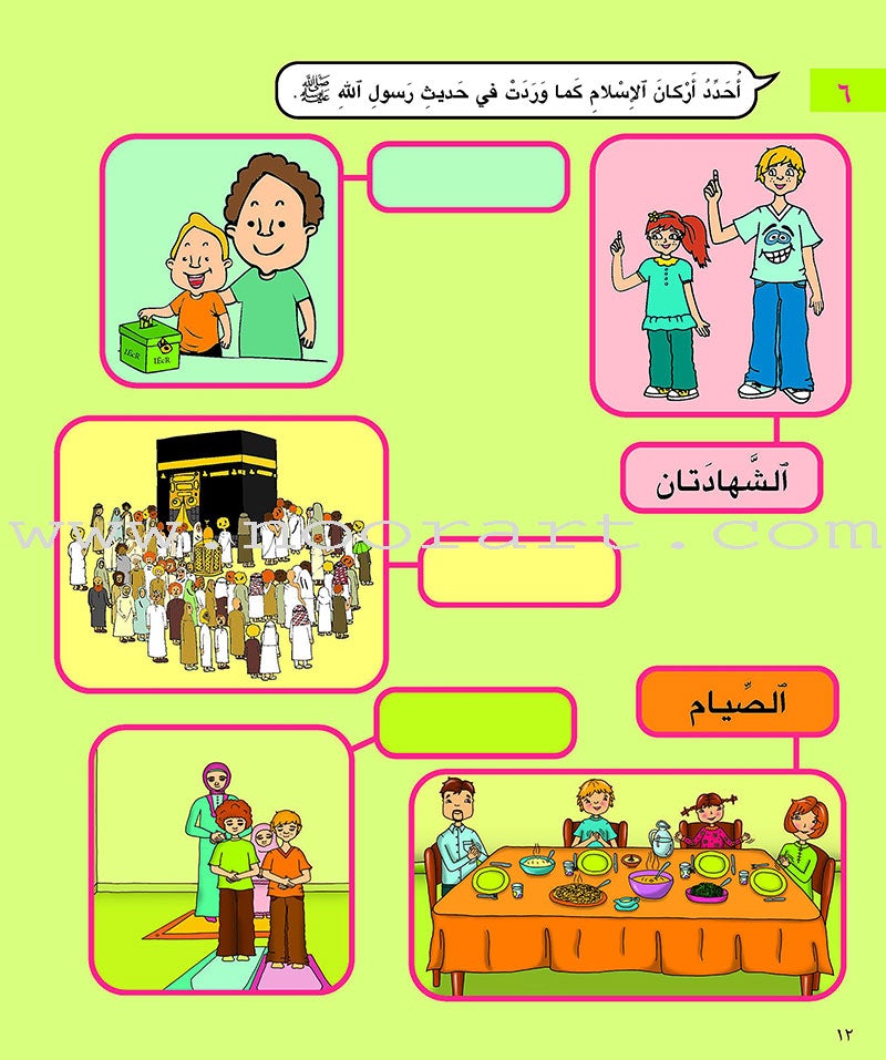 Al Kalimah Tayibah Student Activity Book: Level 4 الكلمة الطيبة