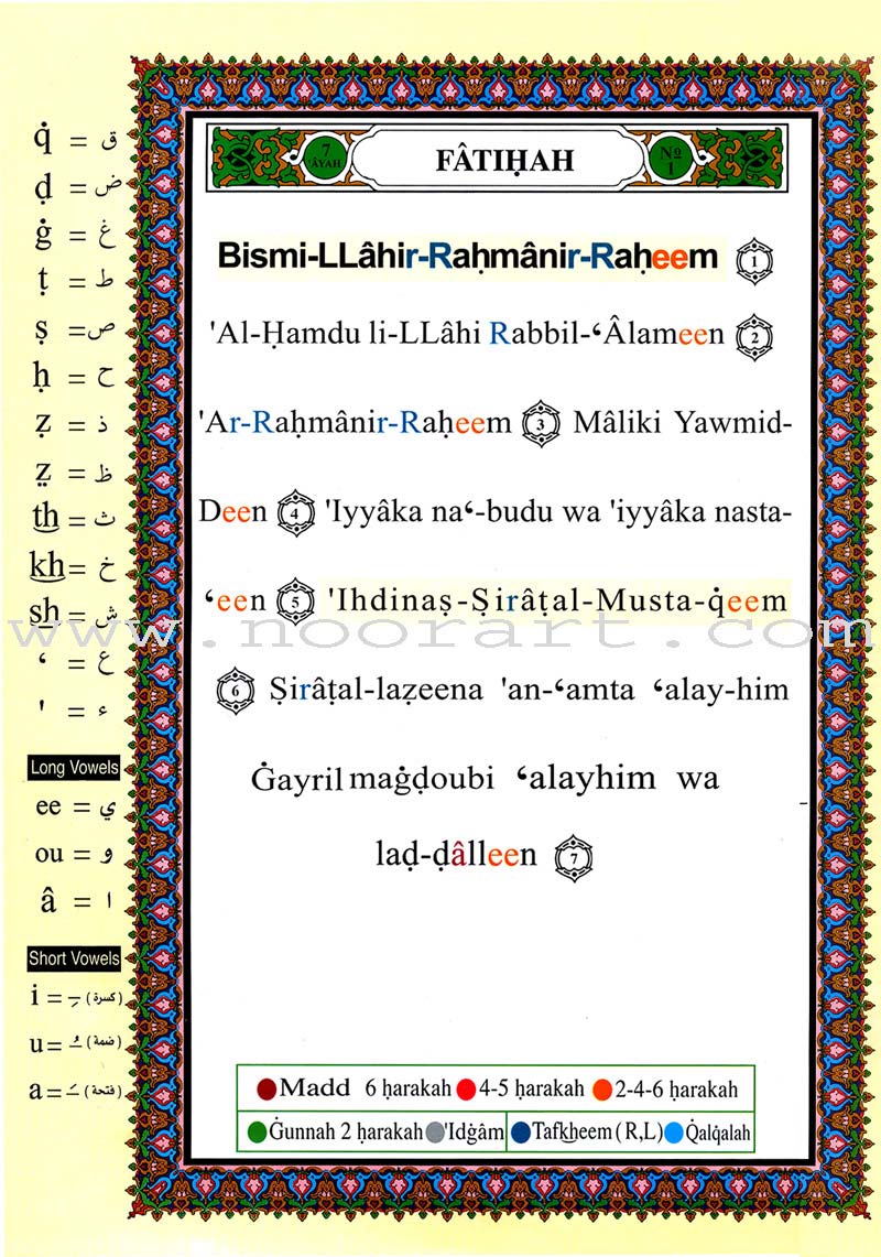 Tajweed Qur'an (Whole Qur’an, With Meaning Translation and Transliteration in English) (7"x9") مصحف التجويد