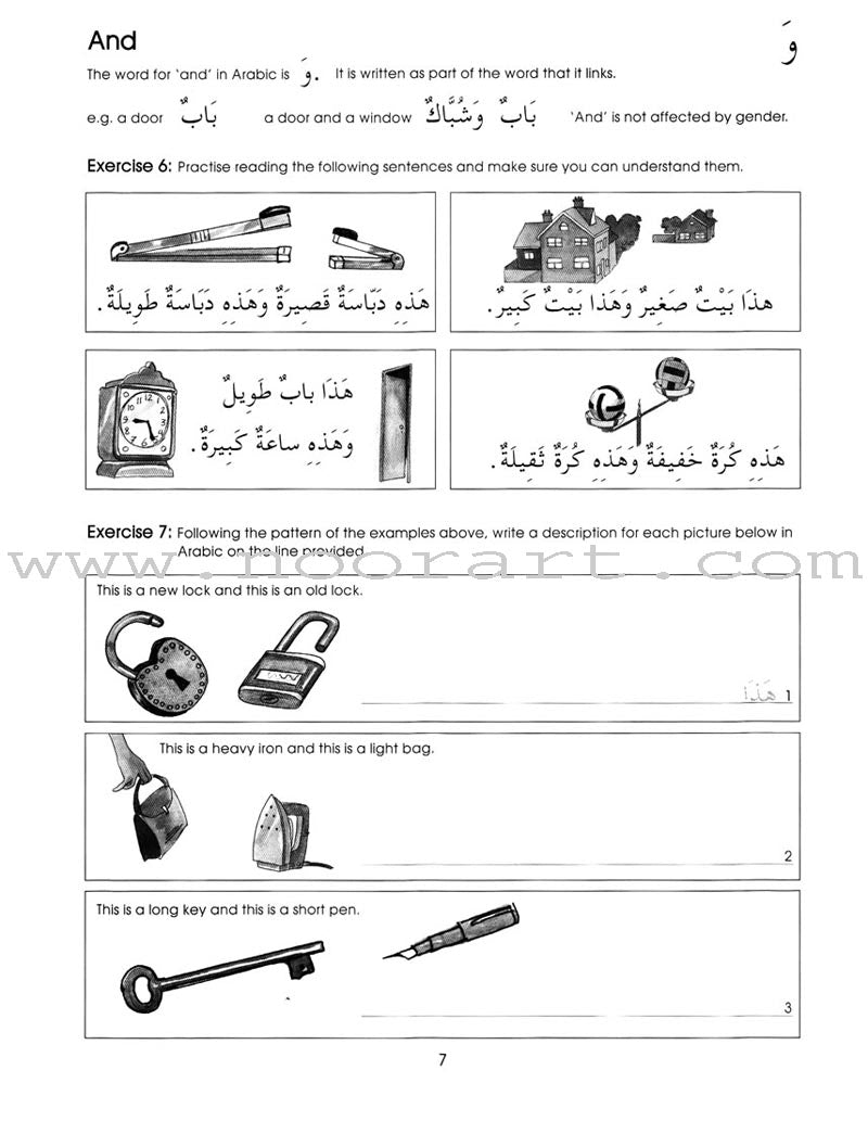 Gateway to Arabic: Level 2 مفتاح العربية