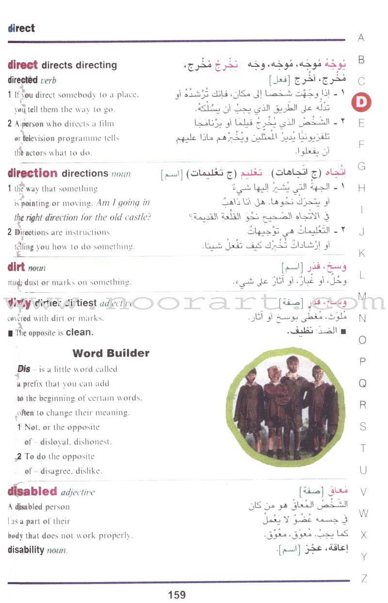 Al-Mawrid Junior Illustrated Dictionary English-English-Arabic