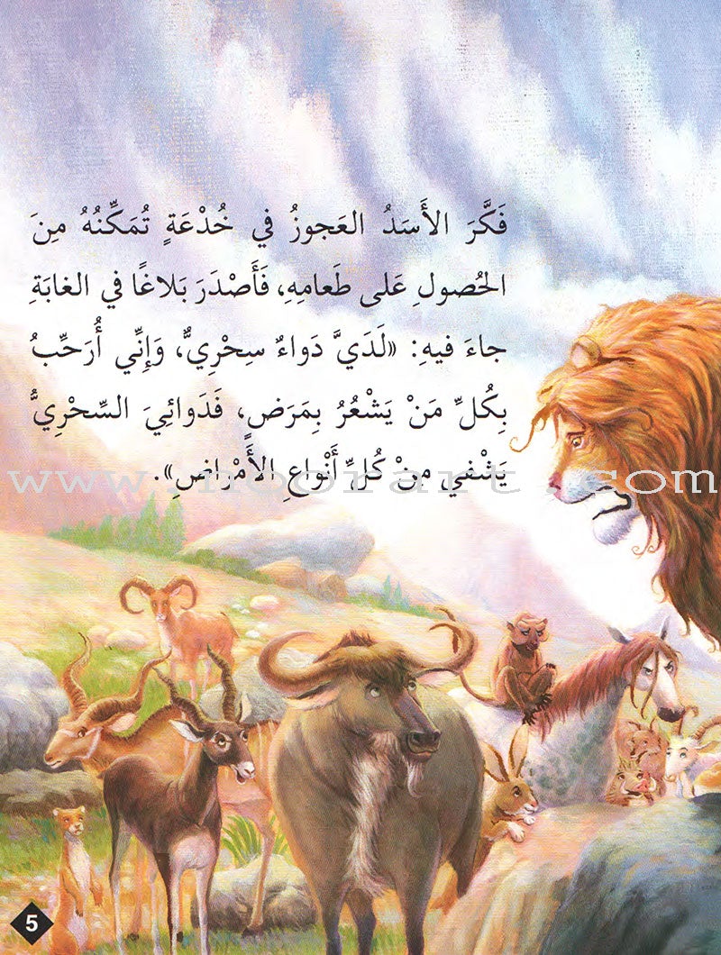 Animals In Stories - Level 2 (6 Books) حيوانات في قصص