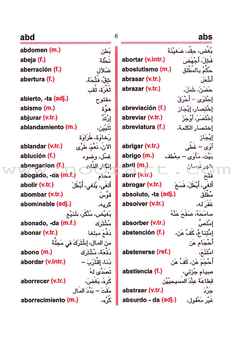 Student Dictionary - Diccionario Del Estudiante: Spanish - Arabic