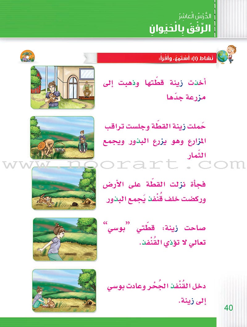 Itqan Series for Teaching Arabic Textbook (with Audio CD): Level 1 سلسلة إتقان لتعليم اللغة العربية كتاب الطالب