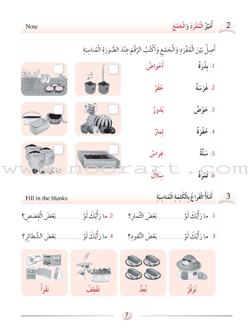 Arabic Language Friends Workbook: Level 4 أصدقاء العربية