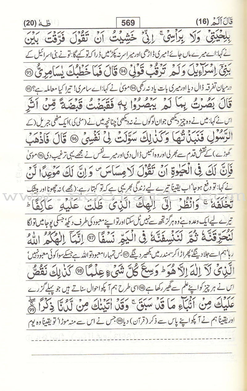 Urdu: Tafseer Ahsan-Ul-Kalam (medium, 4 x 6")