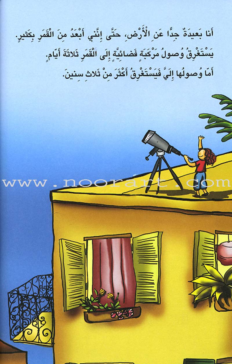 The Reader's Club: Level 4 (13 Books) نادي القراء - المستوى الرابع