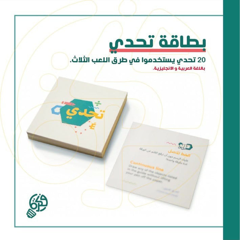 Darb Board Game (لعبة معرفيه مليئة بالتحديات )