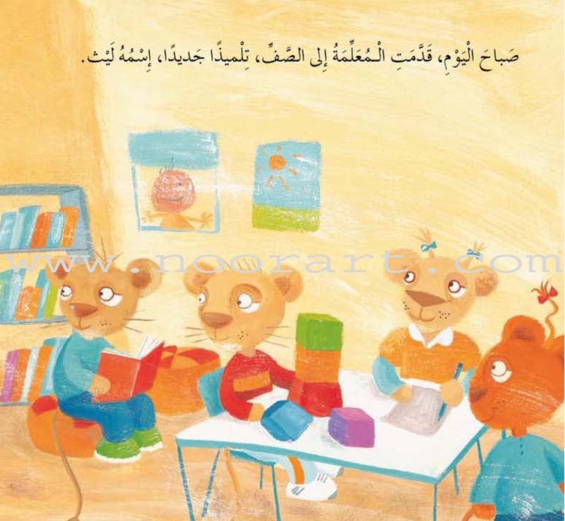 Majad and Ruba Series (set of 8 books) مجد وربى