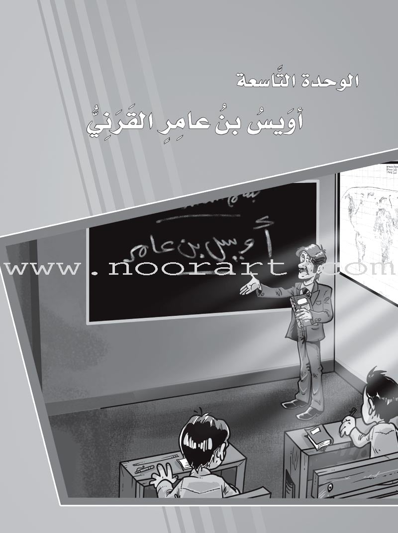 ICO Learn Arabic Workbook: Level 8, Part 2