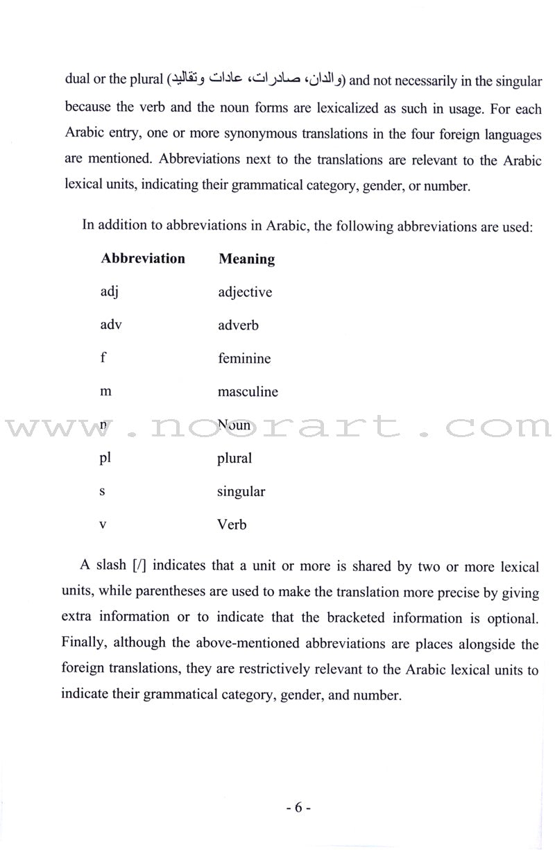 The Essential Book for Teaching Arabic to Non-Native Speakers - Translator Assistant الكتاب الأساسي في تعليم اللغة العربية المعجم المساعد