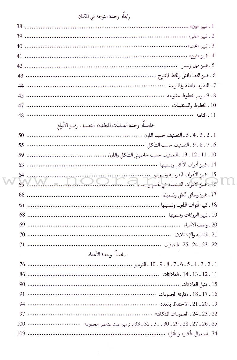 My First Math رياضياتي الأولى