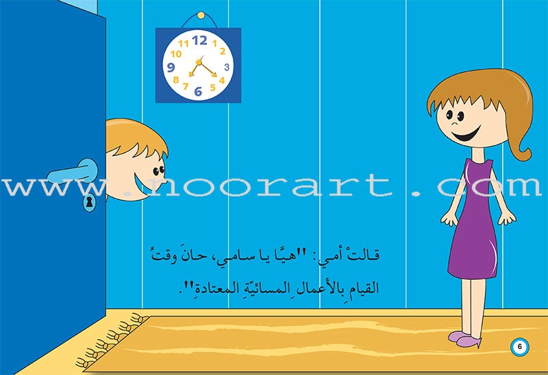 Treasure Series (Set of  5 Books) سلسلة الكنز