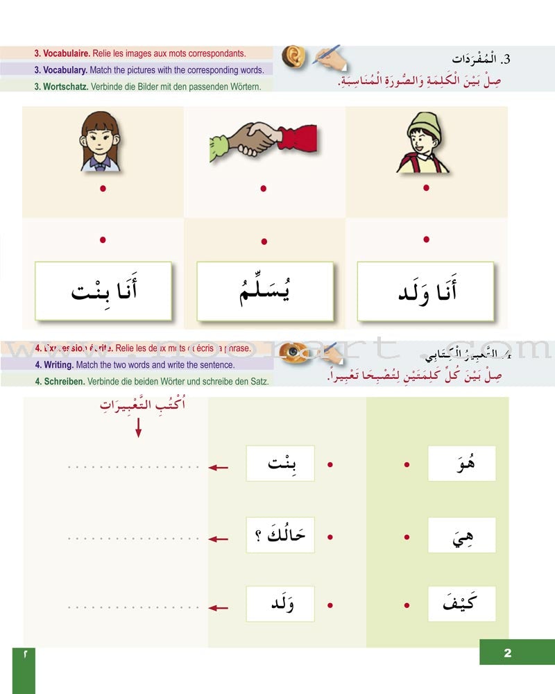 I Learn Arabic Multi-Language Curriculum Workbook: Level 2