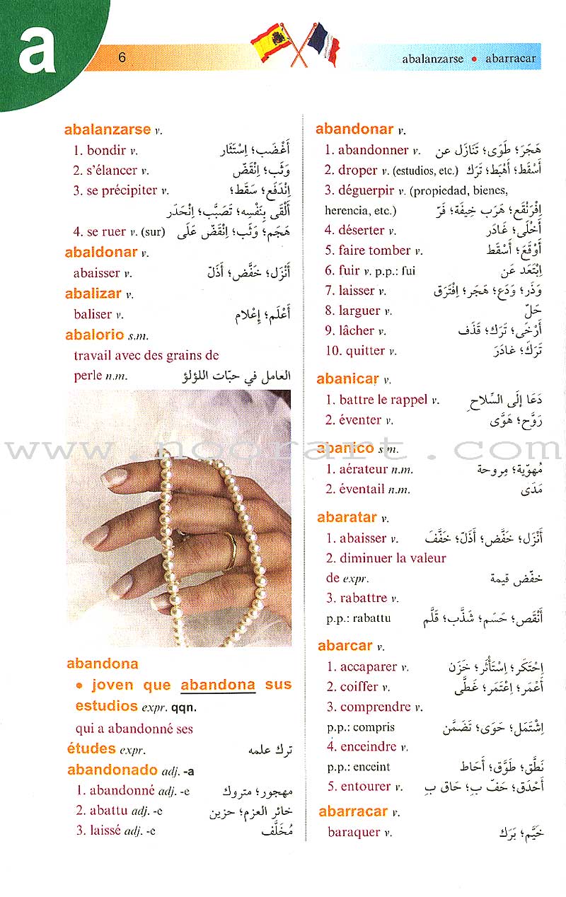 El-Motkan Tri-lingual Dictionary Spanish-French-Arabic المتقن الثلاثي