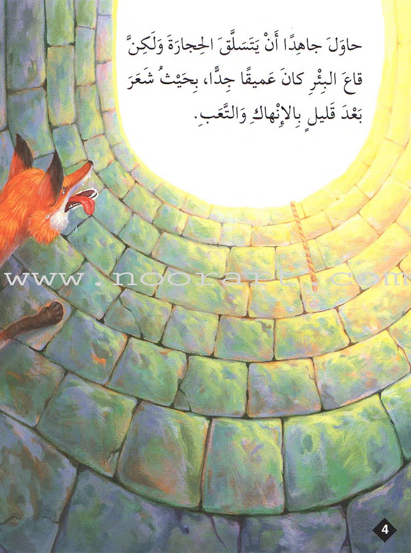 Animals In Stories - Level 2 (6 Books) حيوانات في قصص