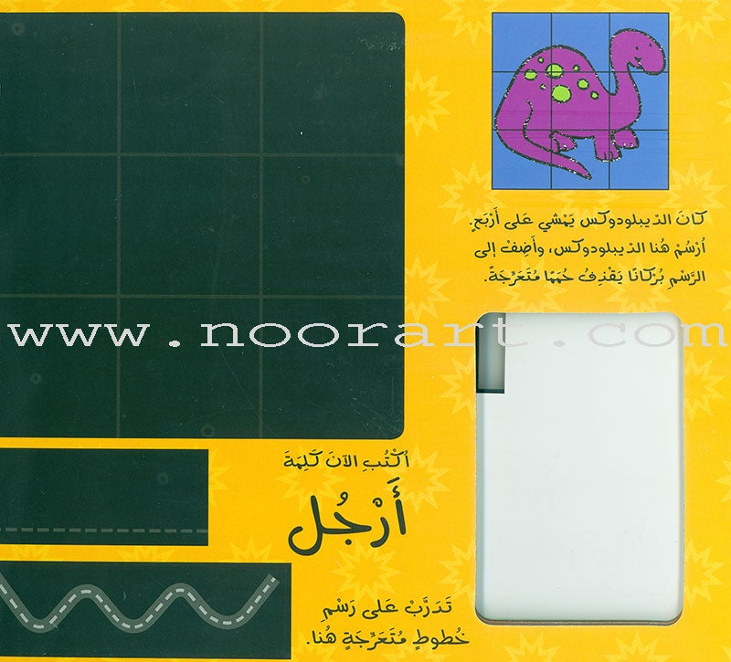 Chalkboard Series (set of 2 Books) أرْسُمُ بالطبشور