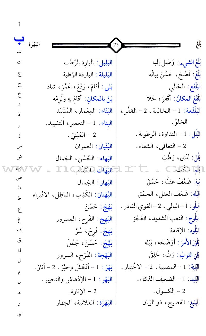 The School Series for Learning Arabic Grammar السلسلة المدرسية لتعلم قواعد العربية