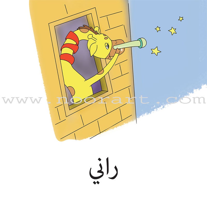 Start and Read  Series (set of 28 Books) سلسلة ابدأ واقرأ