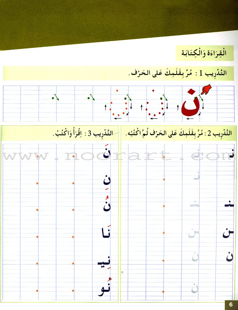 Arabic for Youth Workbook: Level 1