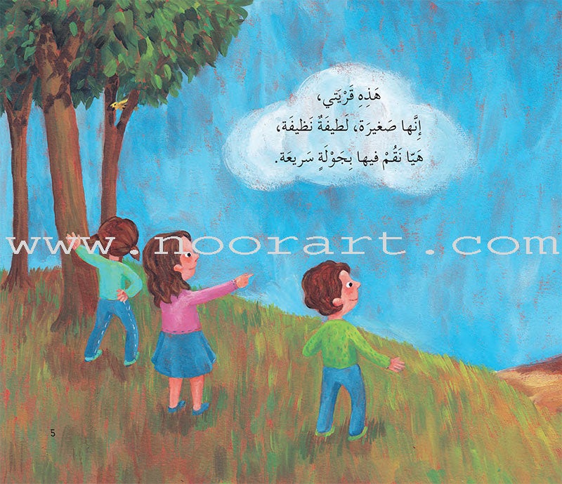 Traffic Series (set of 5 Books) سلسلة المرور