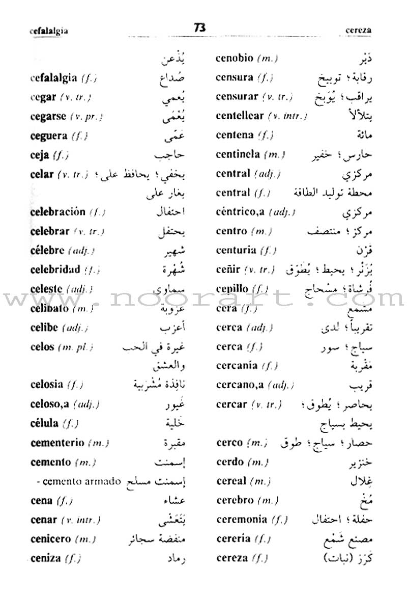 Motkan Pocket Dictionary Spanish-Arabic متقن الجيب