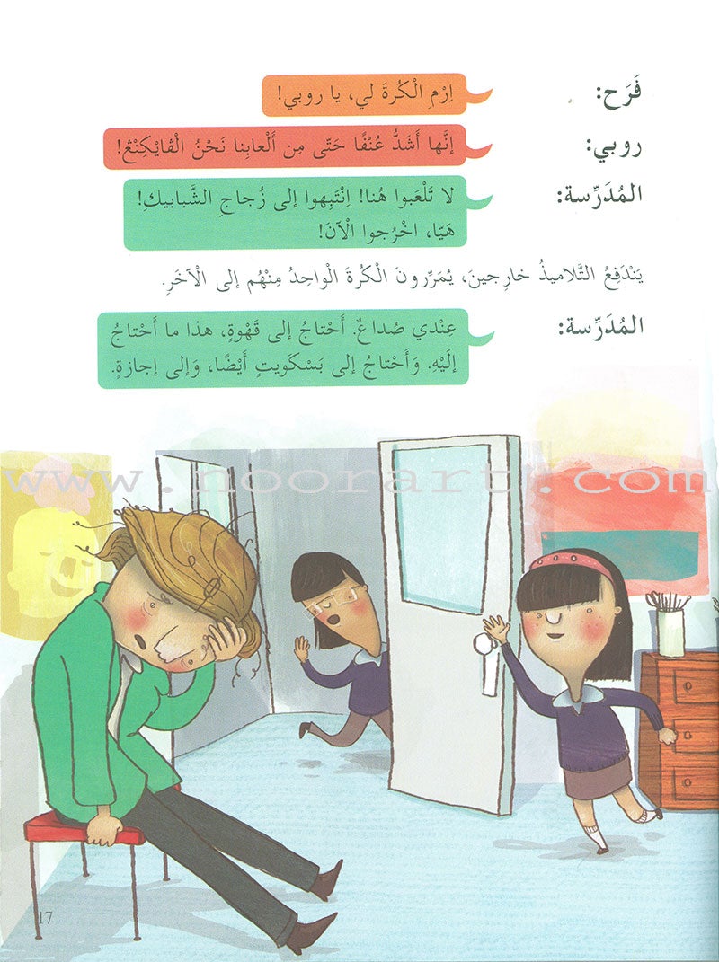 Plays for Reading: Level 5, Part 1 (set of 5 Books) سلسلة مسرحيات القراءة