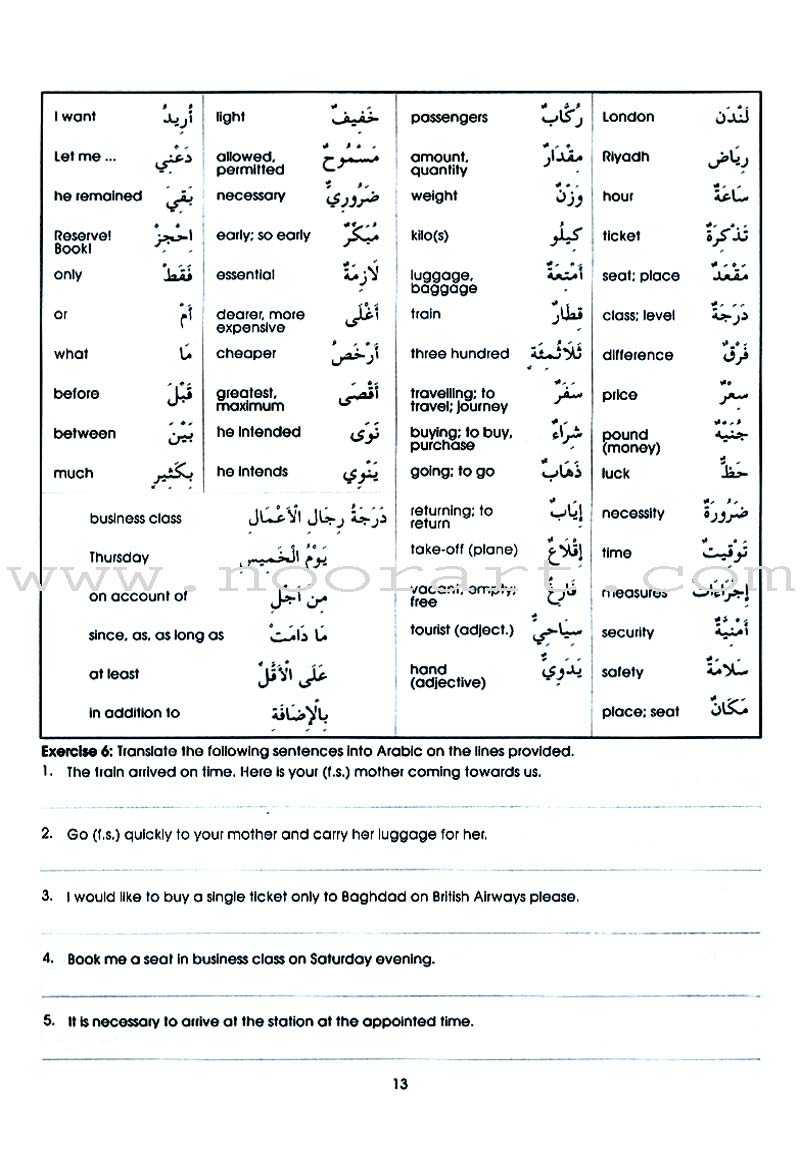 Gateway to Arabic: Level 5 مفتاح العربية