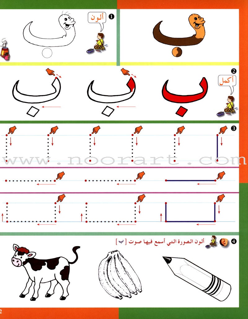 Arabic in Kindergarten Workbook: Level Pre-K 1 (From 3 Years)