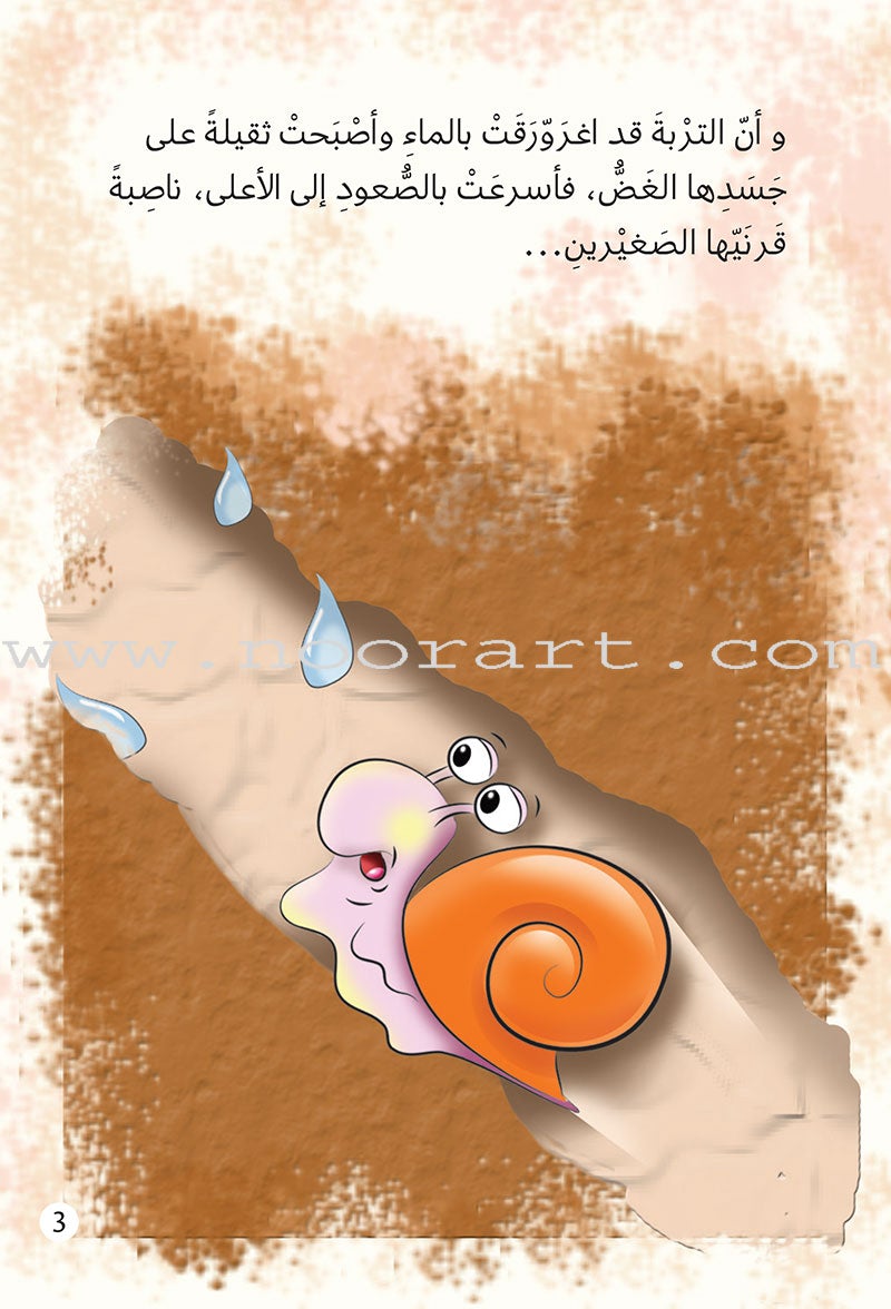 The Story of Ad-Doodah Mamdoodah: (Set of 6 Books) يوميات الدودة ممدودة