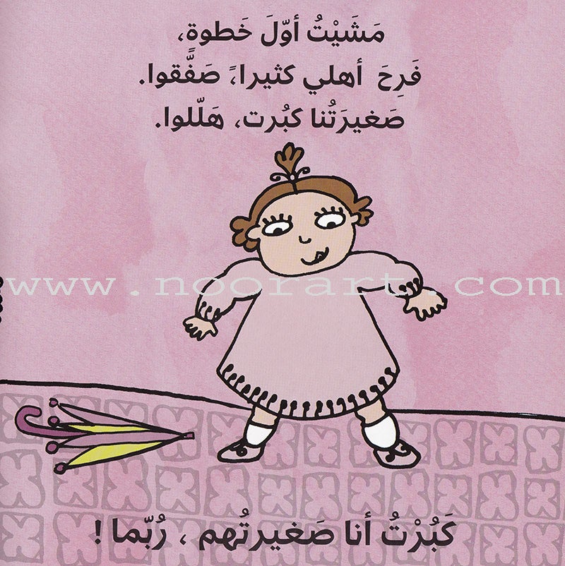 Zain Stories Series (Set of 3 Books) سلسلة حكايات زين