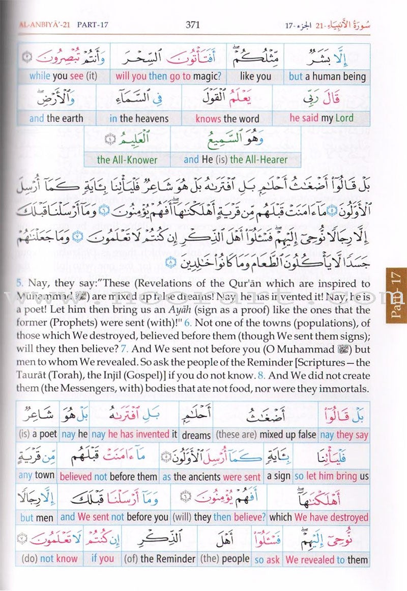 Study the Noble Qur'an Word-for-Word (Set of 3 Volumes) تعلم معاني كلمات القرآن الكريم حرفاً حرفاً