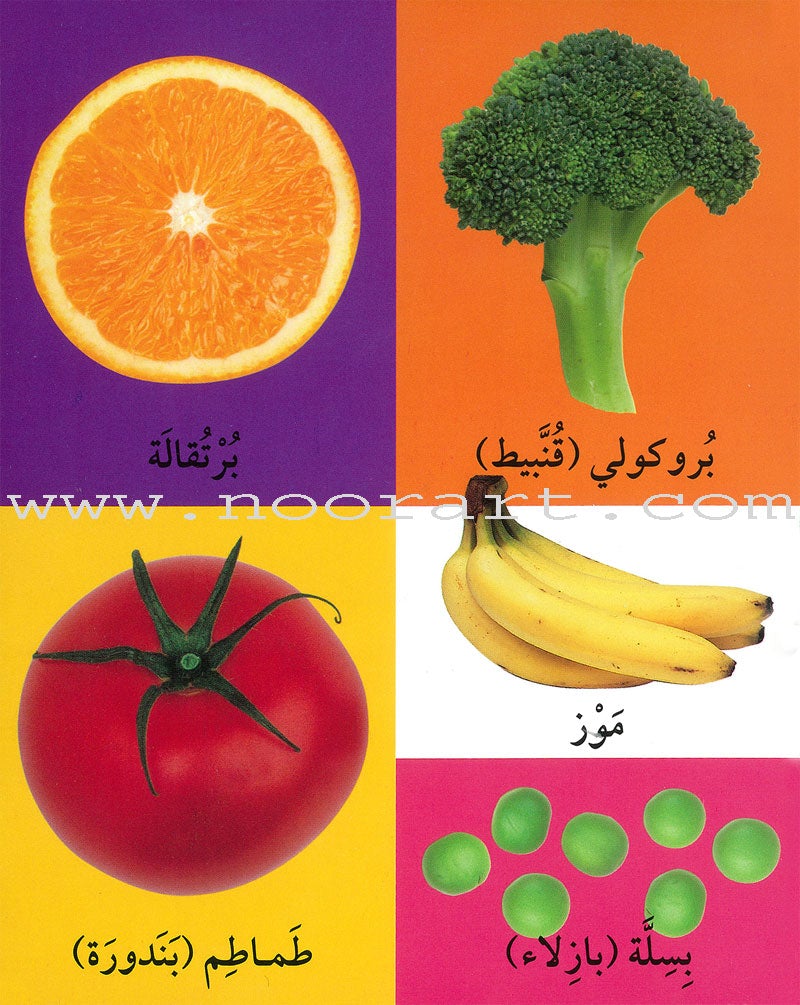 First 100 Pictures About Words أول 100 صور ممتعة ومسلية عن الكلمات