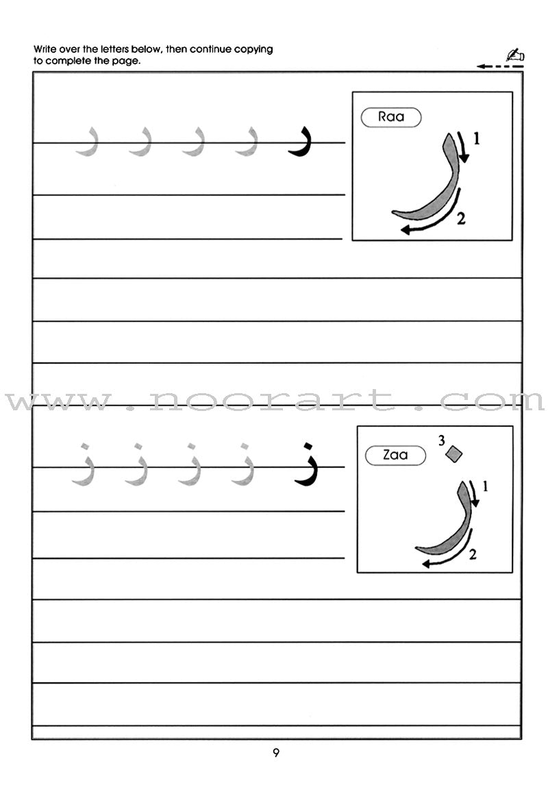 Gateway to Arabic: Level 1 مفتاح العربية