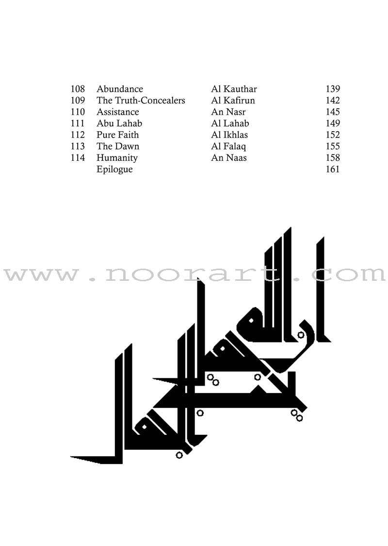 The Holy Qur'an for School Children (Juz 'Amma - Part 30)