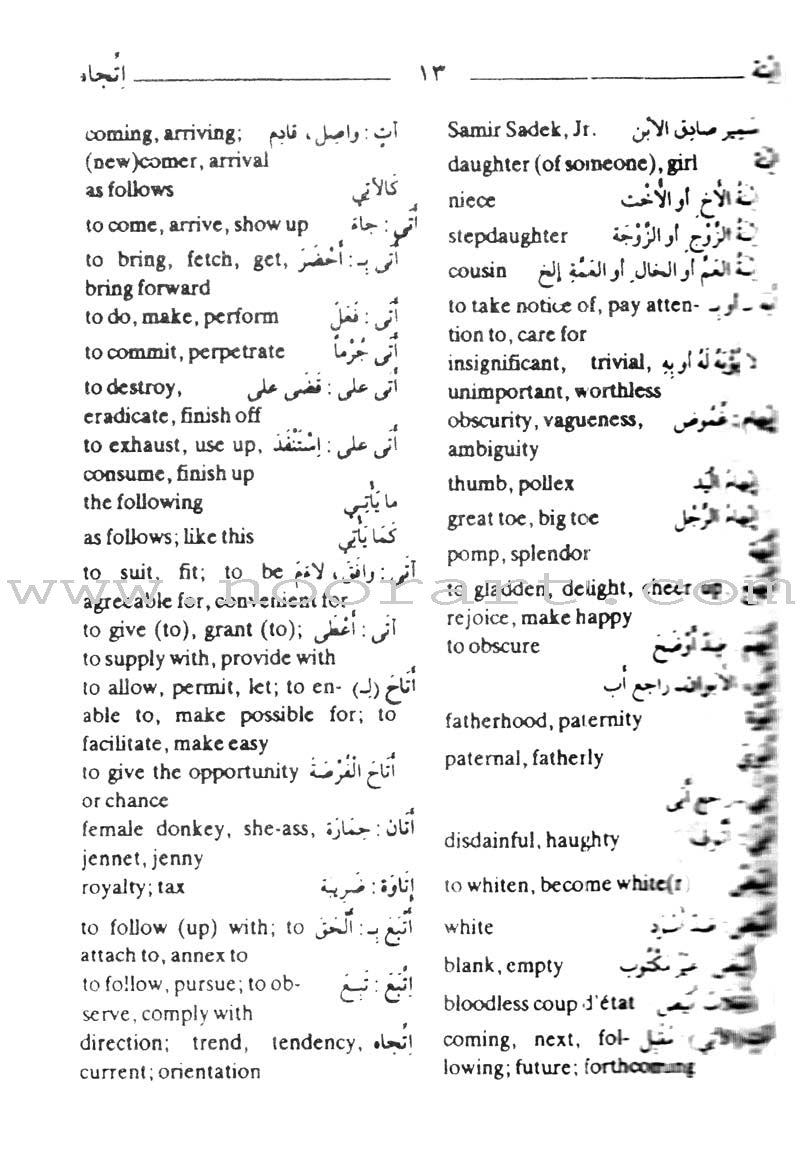 Al-Mawrid Al-Qareeb, A Pocket Arabic-English Dictionary