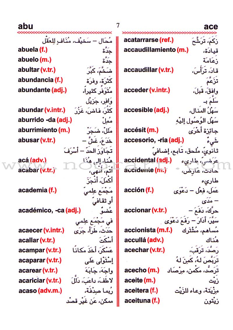 School Dictionary: Spanish-Arabic - Diccionario Escolar: Español - Árabe القاموس المدرسي